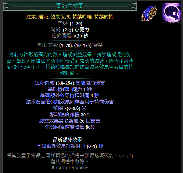 《流亡黯道》S24技能寶石大全 《流亡黯道》S24技能寶石大全
