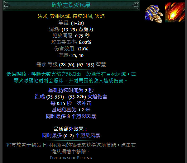 《流亡黯道》S24技能寶石大全 《流亡黯道》S24技能寶石大全