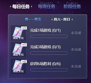 《英雄聯盟》星光紀念冊碎片作用介紹