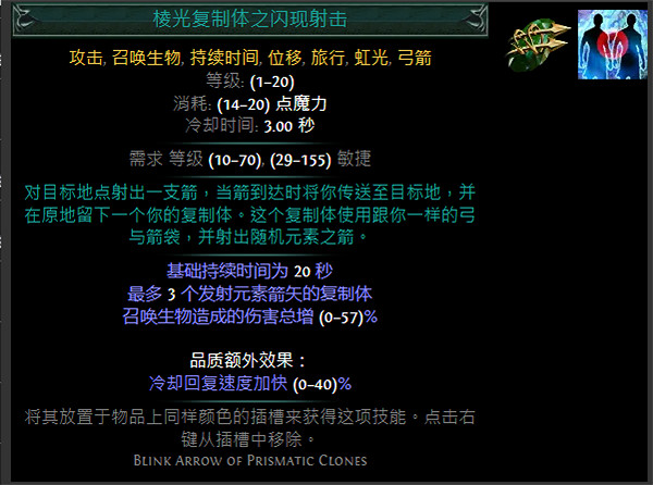 《流亡黯道》S24技能寶石大全 《流亡黯道》S24技能寶石大全