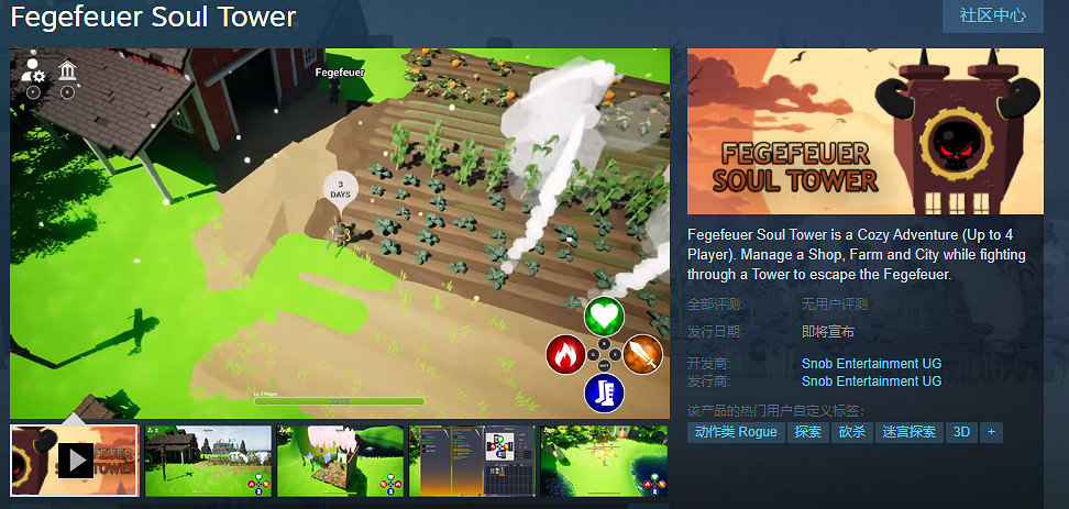 奇幻冒險遊戲《Fegefeuer Soul Tower》上線Steam頁面