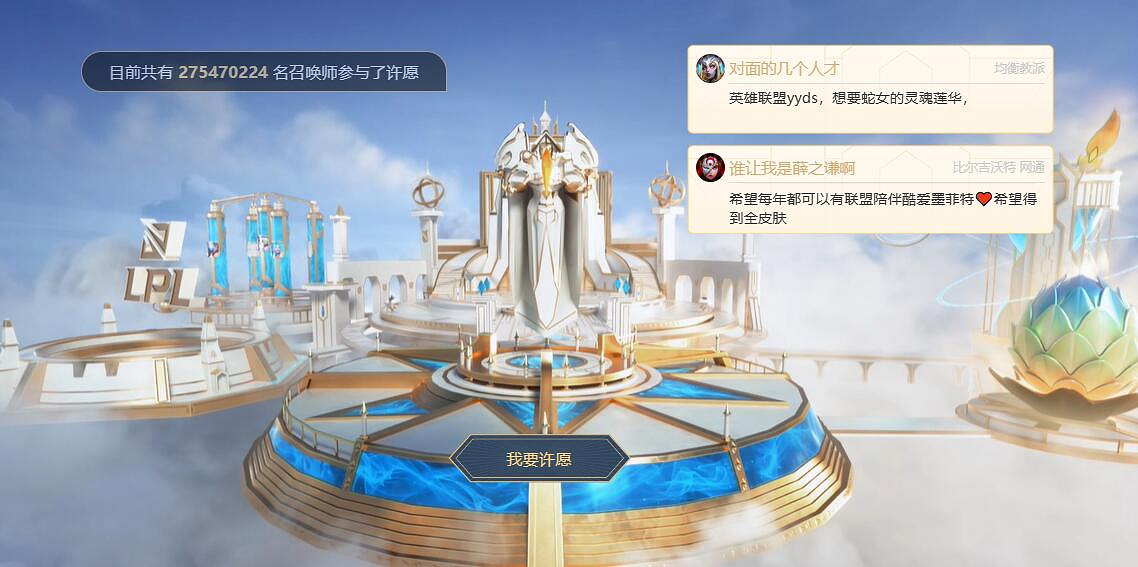 《英雄聯盟》十周年宇宙競技場查看位置介紹 《英雄聯盟》十周年宇宙競技場查看位置介紹