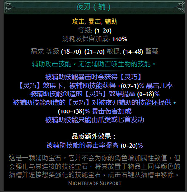 《流亡黯道》S24技能寶石大全 《流亡黯道》S24技能寶石大全