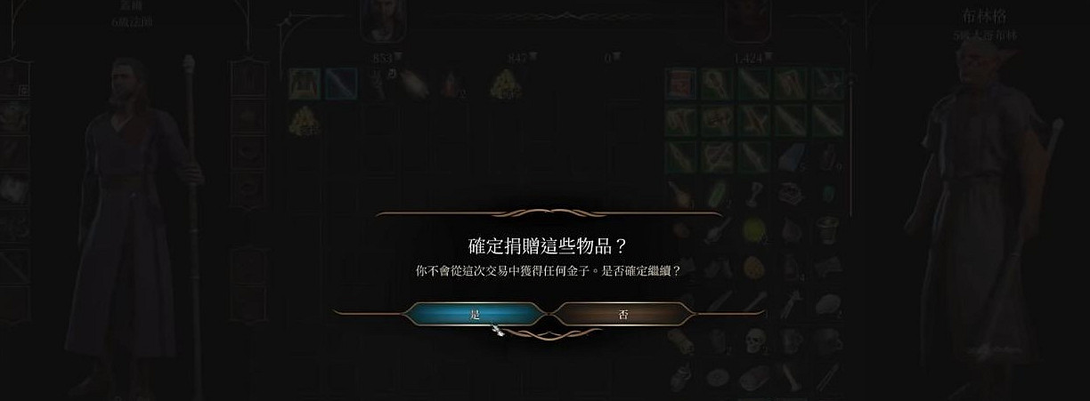 《柏德之門3》實用偷竊技巧分享