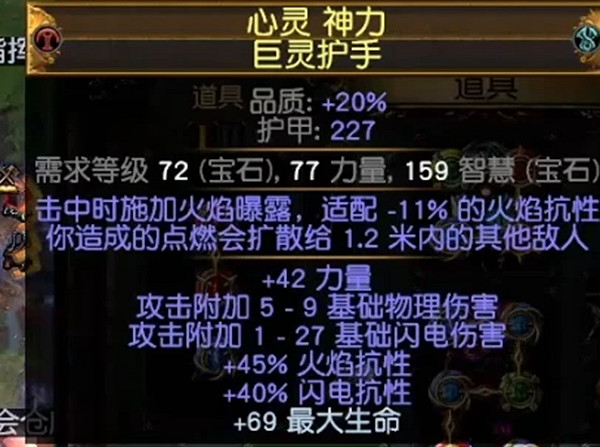 《流亡黯道》S24元素使自爆靈體bd攻略 《流亡黯道》S24元素使自爆靈體bd攻略