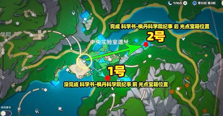 《原神》楓丹地區光點寶箱收集攻略 《原神》楓丹地區光點寶箱收集攻略