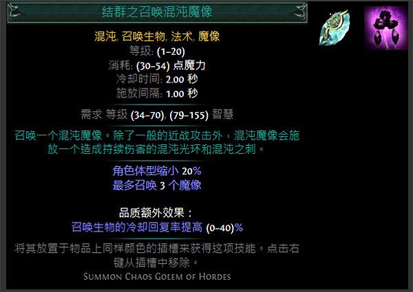 《流亡黯道》S24技能寶石大全 《流亡黯道》S24技能寶石大全