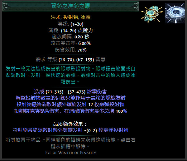 《流亡黯道》S24技能寶石大全 《流亡黯道》S24技能寶石大全