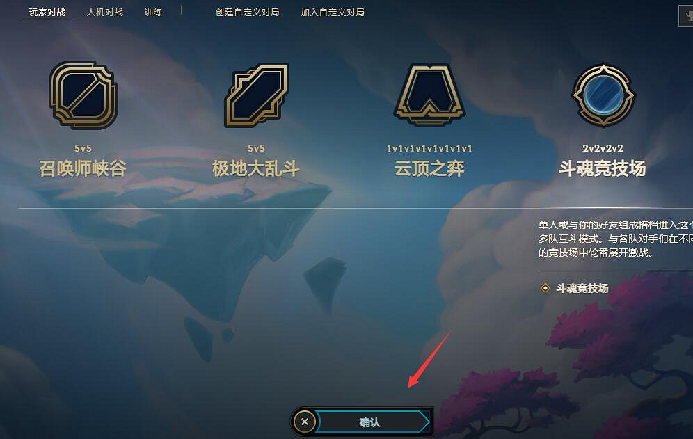 《英雄聯盟》北極星競技場進入方法 《英雄聯盟》北極星競技場進入方法