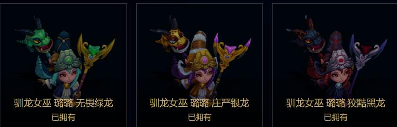 《lol》藍色精粹商店炫彩皮膚一覽