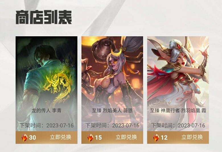 《lol》命定召喚出龍瞎所需價格介紹
