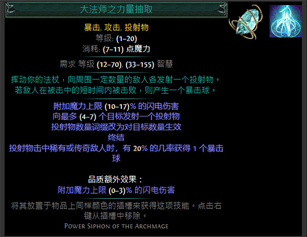 《流亡黯道》S24技能寶石大全 《流亡黯道》S24技能寶石大全