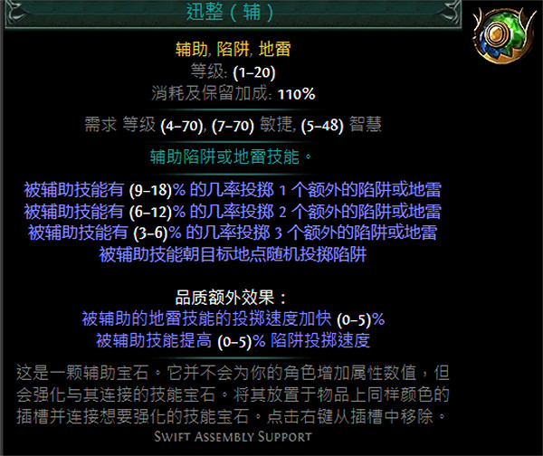《流亡黯道》S24技能寶石大全 《流亡黯道》S24技能寶石大全