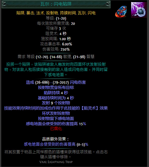 《流亡黯道》S24技能寶石大全 《流亡黯道》S24技能寶石大全