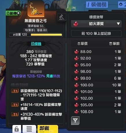 《火炬之光無限》SS3月女1配裝推薦 《火炬之光無限》SS3月女1配裝推薦