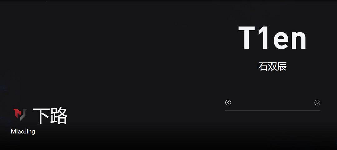 《lol》2023德杯MJ戰隊成員名單一覽