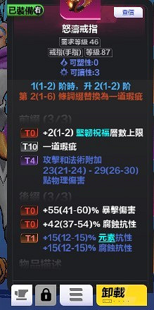 《火炬之光無限》SS3月女1配裝推薦 《火炬之光無限》SS3月女1配裝推薦