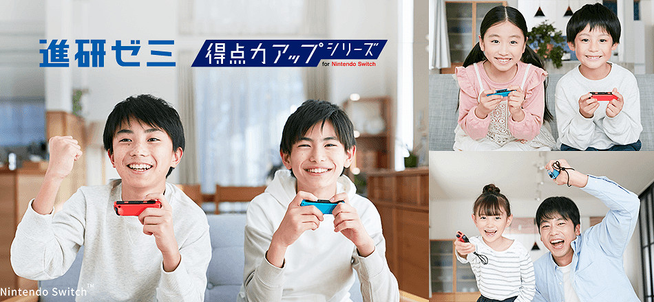 寓教於玩 《進學研究 得分力提升》Switch版提供小學校 寓教於玩 《進學研究 得分力提升》Switch版提供小學校