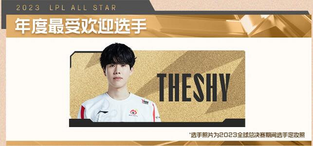 《英雄聯盟》lpl全明星賽舉辦位置