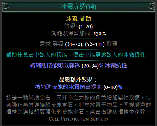 《流亡黯道》S24技能寶石大全 《流亡黯道》S24技能寶石大全