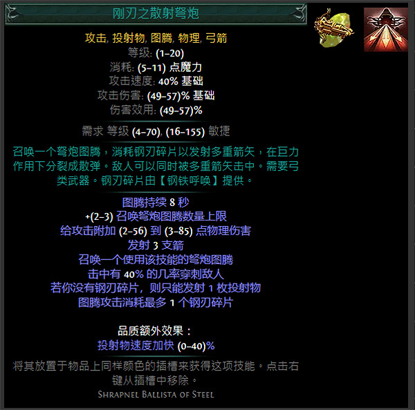 《流亡黯道》S24技能寶石大全 《流亡黯道》S24技能寶石大全