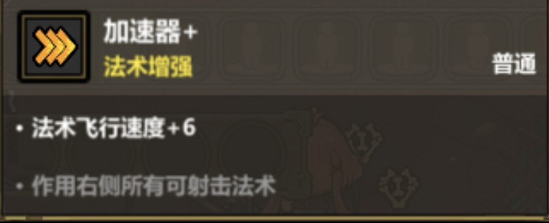 《魔法工藝》導航貪吃蛇搭配攻略