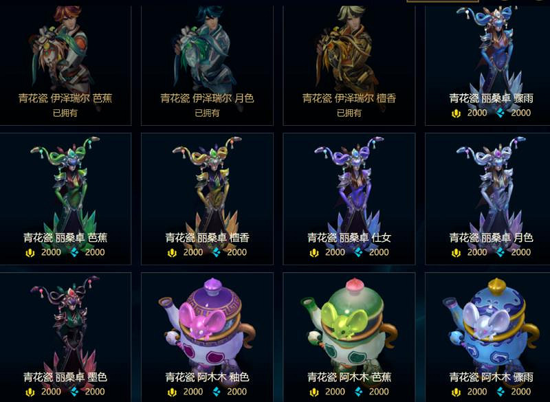 《lol》藍色精粹商店炫彩皮膚一覽