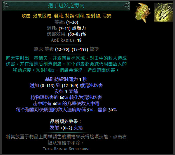 《流亡黯道》S24技能寶石大全 《流亡黯道》S24技能寶石大全