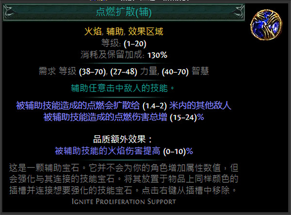 《流亡黯道》S24技能寶石大全 《流亡黯道》S24技能寶石大全