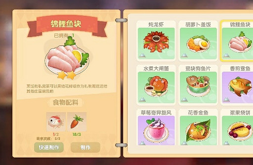 摩爾莊園錦鯉魚塊怎麽做 摩爾莊園錦鯉魚塊怎麽做