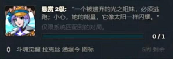 《lol》鬥魂競技場頭像獲得方法介紹