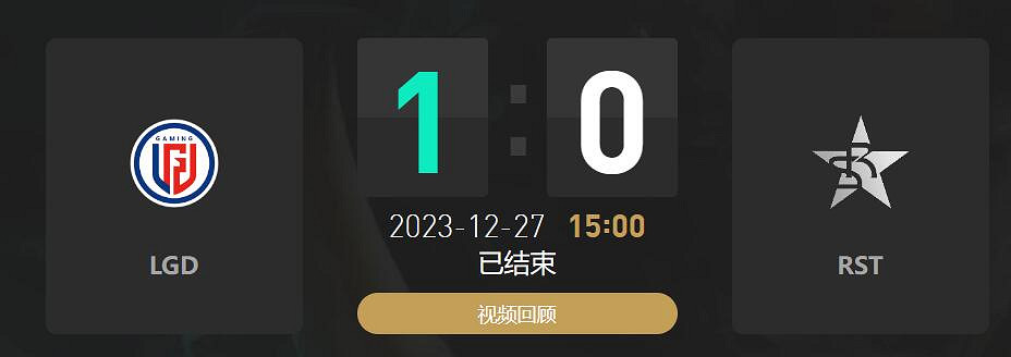 《lol》小組賽LGD vs RST影片介紹