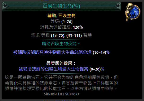 《流亡黯道》S24技能寶石大全 《流亡黯道》S24技能寶石大全