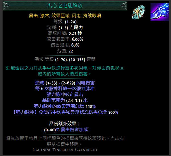 《流亡黯道》S24技能寶石大全 《流亡黯道》S24技能寶石大全