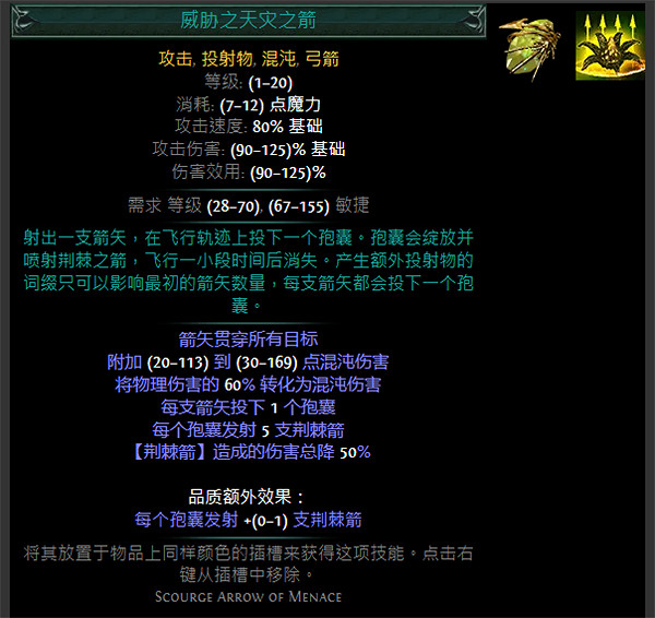 《流亡黯道》S24技能寶石大全 《流亡黯道》S24技能寶石大全