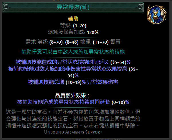 《流亡黯道》S24技能寶石大全 《流亡黯道》S24技能寶石大全