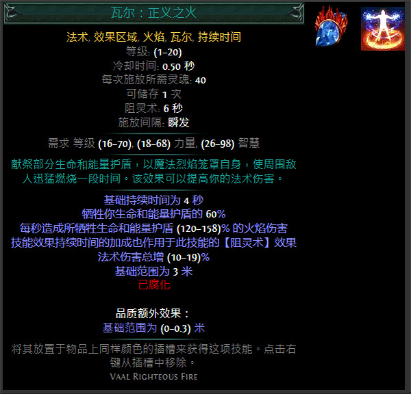 《流亡黯道》S24技能寶石大全 《流亡黯道》S24技能寶石大全