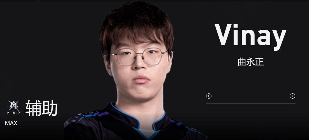 《lol》2023德杯MAX戰隊成員名單一覽 《lol》2023德杯MAX戰隊成員名單一覽