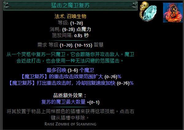 《流亡黯道》S24技能寶石大全 《流亡黯道》S24技能寶石大全