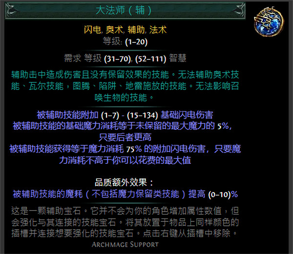 《流亡黯道》S24技能寶石大全 《流亡黯道》S24技能寶石大全