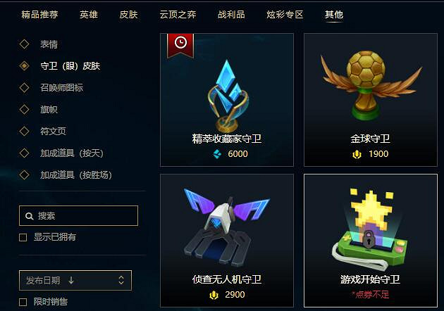 《英雄聯盟》2024藍色精粹商店開啟情況說明