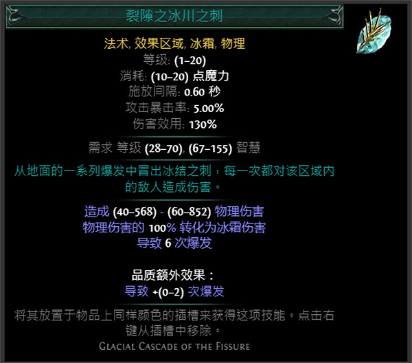 《流亡黯道》S24技能寶石大全 《流亡黯道》S24技能寶石大全