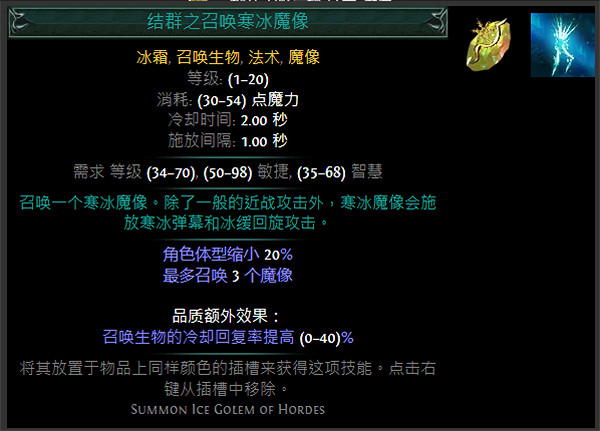 《流亡黯道》S24技能寶石大全 《流亡黯道》S24技能寶石大全