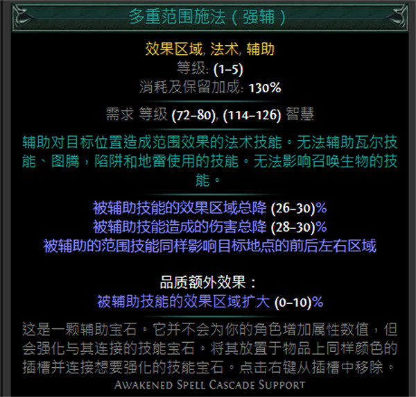 《流亡黯道》S24技能寶石大全 《流亡黯道》S24技能寶石大全