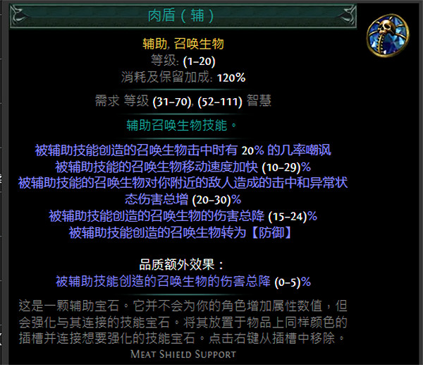 《流亡黯道》S24技能寶石大全 《流亡黯道》S24技能寶石大全