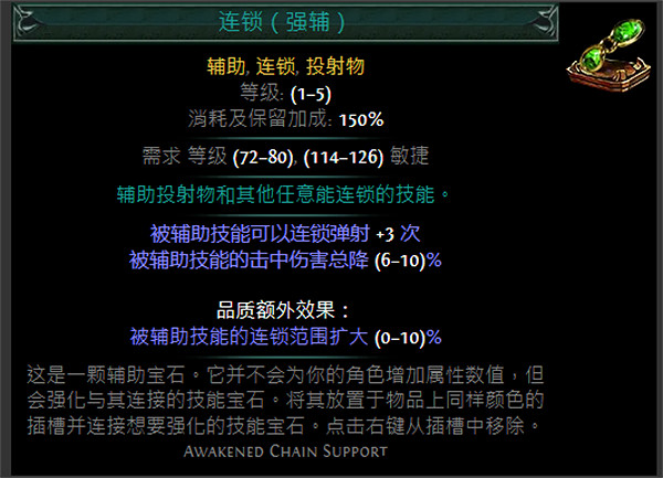 《流亡黯道》S24技能寶石大全 《流亡黯道》S24技能寶石大全
