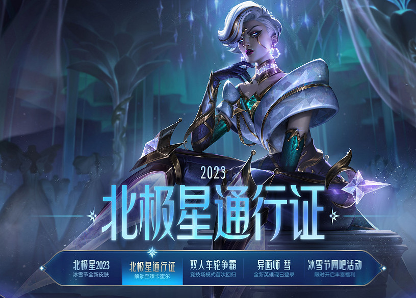 《lol》北極星代幣獲取方法介紹 《lol》北極星代幣獲取方法介紹