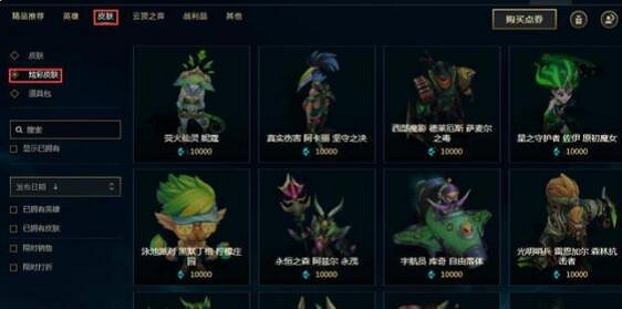 《lol》藍色精粹商店12月入口介紹