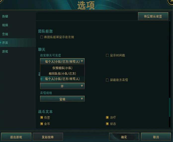 《lol》進入全部聊天方法