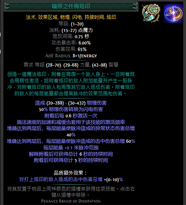 《流亡黯道》S24技能寶石大全 《流亡黯道》S24技能寶石大全